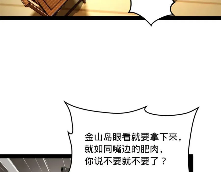 169 唐炎救场，金卓回援！ 第100页