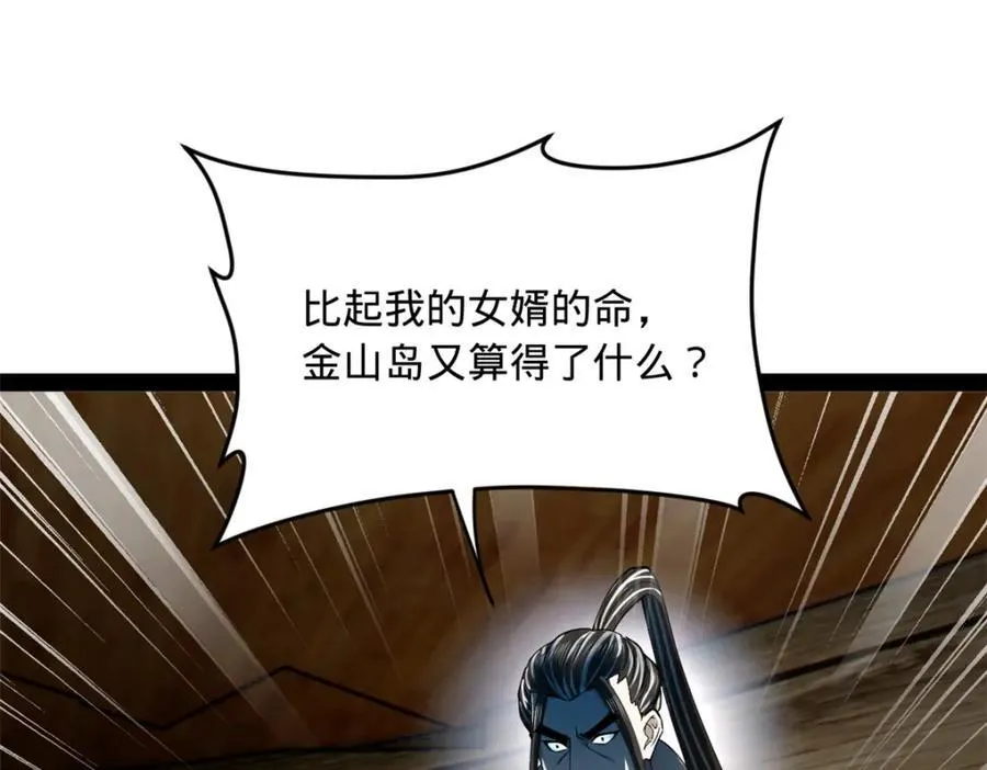 169 唐炎救场，金卓回援！ 第104页