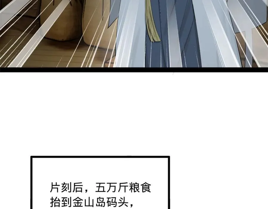 169 唐炎救场，金卓回援！ 第106页