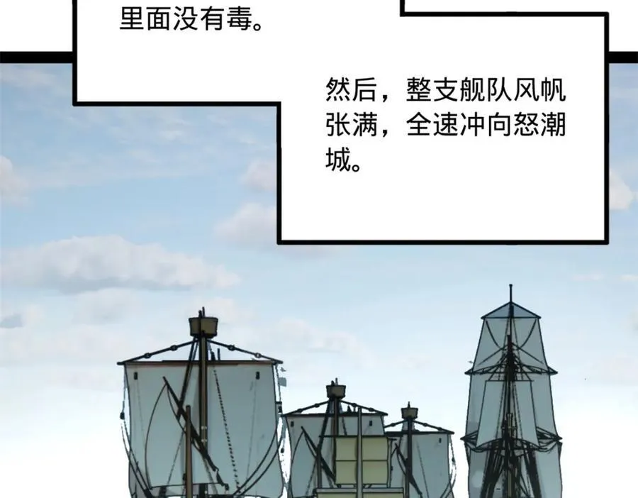 169 唐炎救场，金卓回援！ 第107页