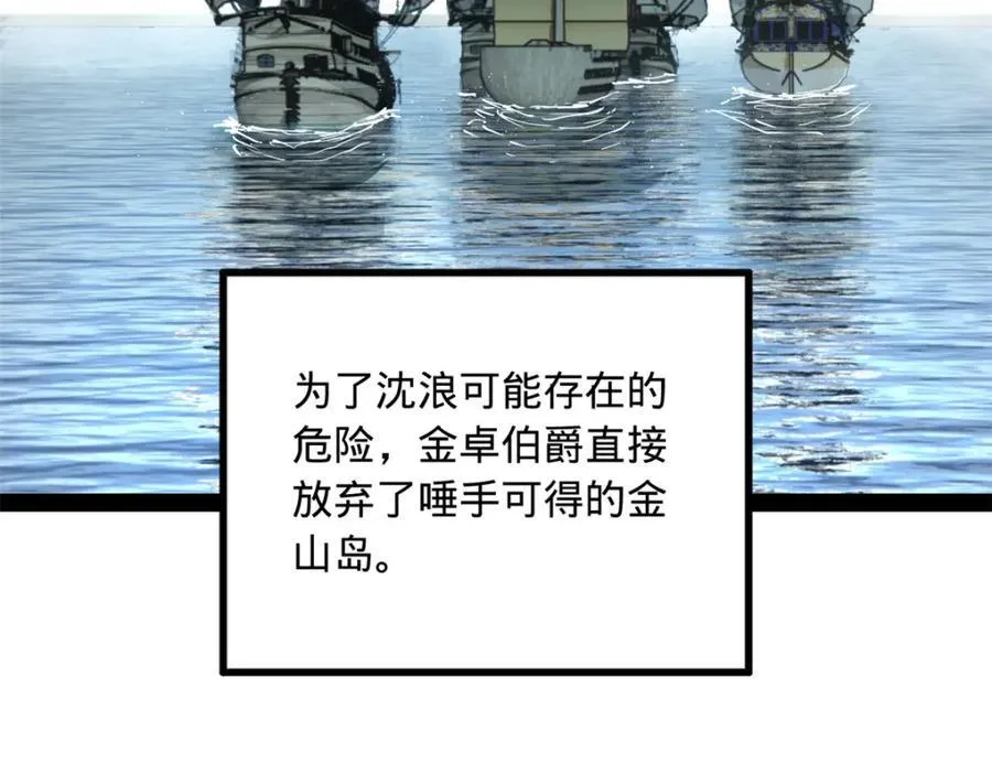 169 唐炎救场，金卓回援！ 第108页