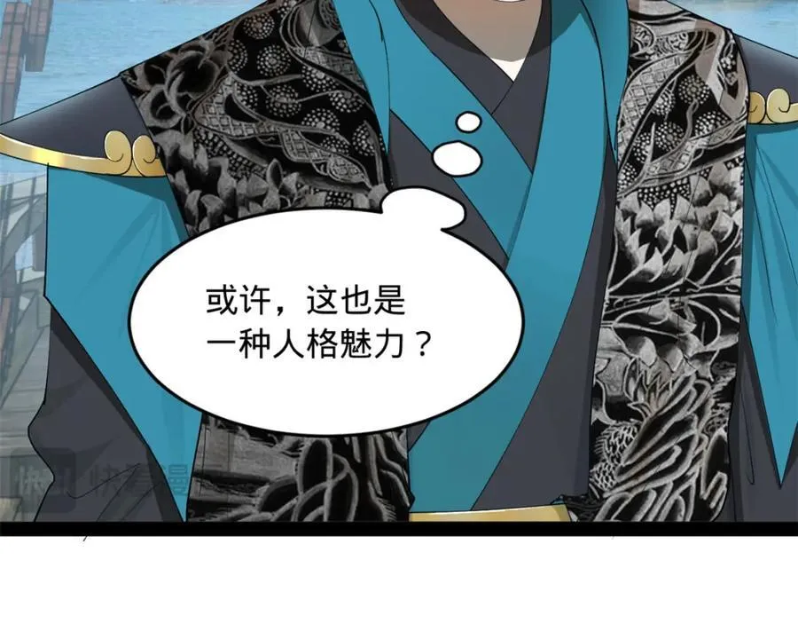 169 唐炎救场，金卓回援！ 第110页