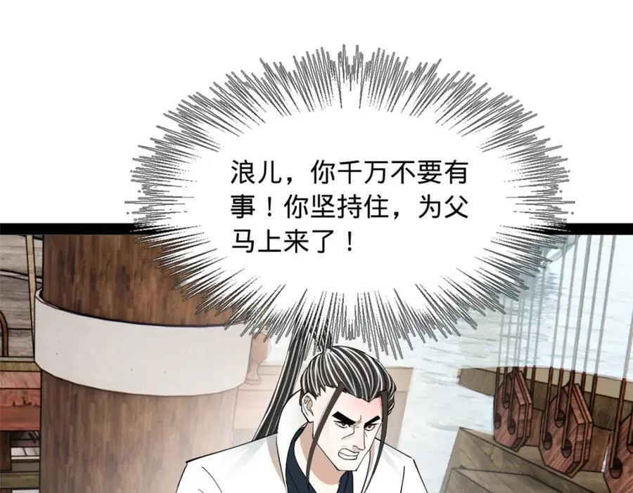 169 唐炎救场，金卓回援！ 第111页