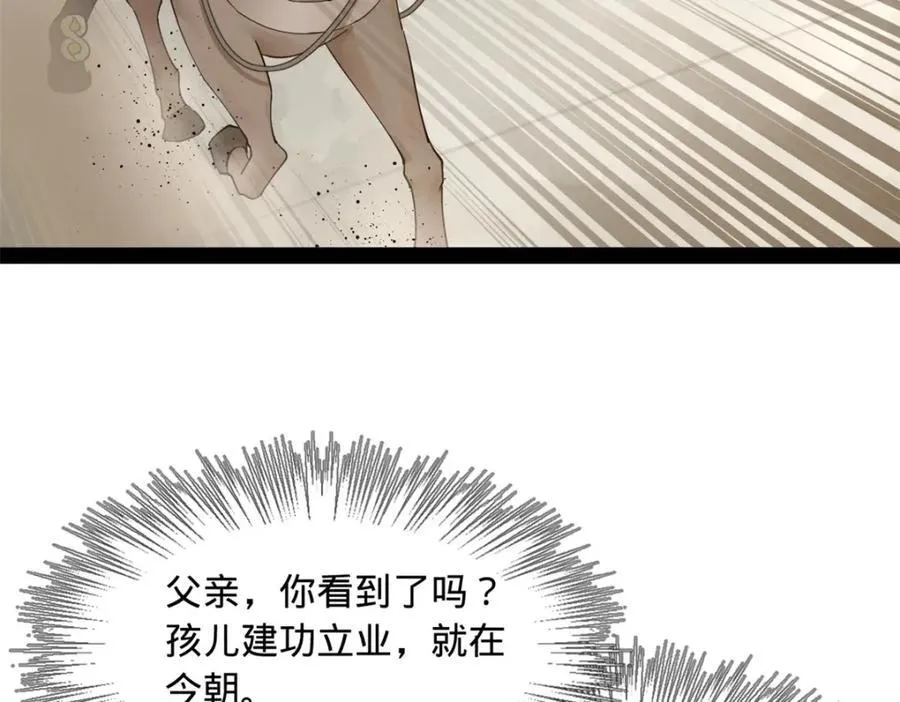 169 唐炎救场，金卓回援！ 第115页