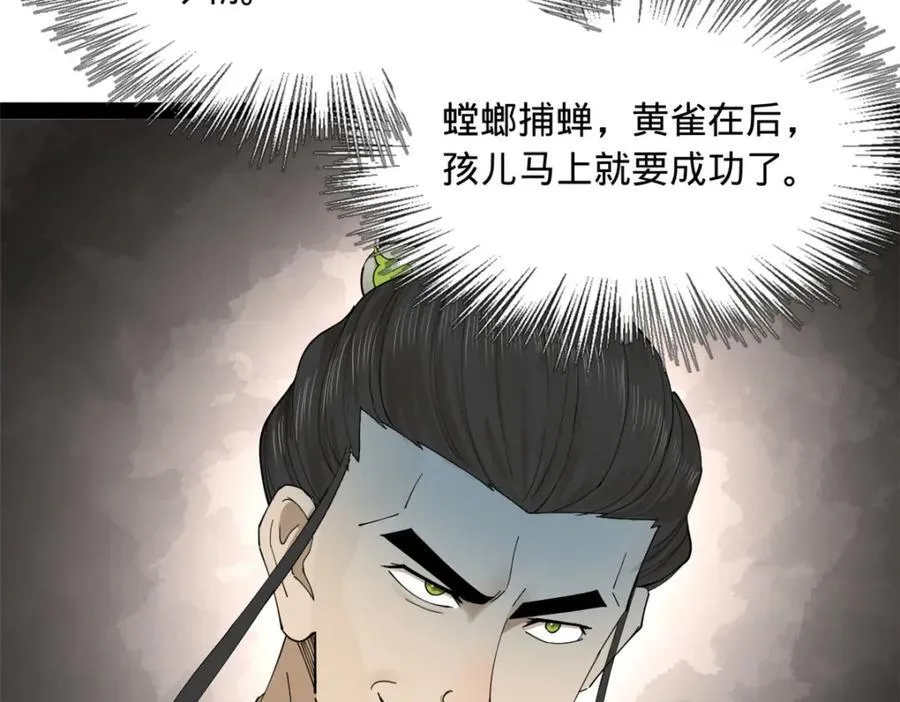 169 唐炎救场，金卓回援！ 第116页