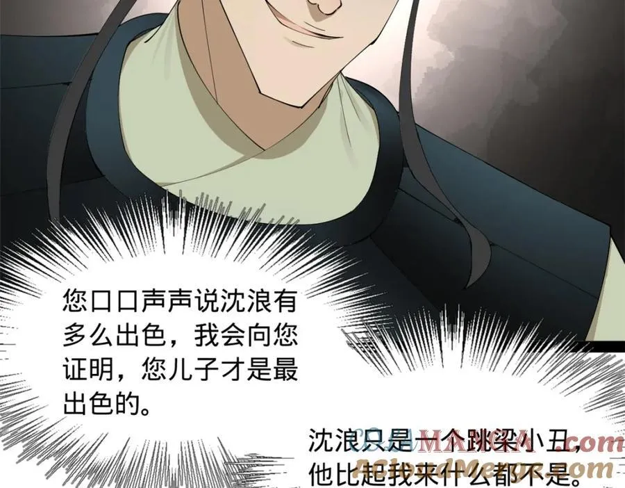 169 唐炎救场，金卓回援！ 第117页