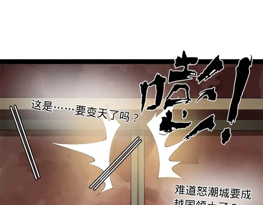 169 唐炎救场，金卓回援！ 第120页