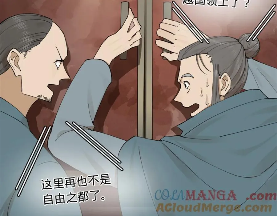 169 唐炎救场，金卓回援！ 第121页