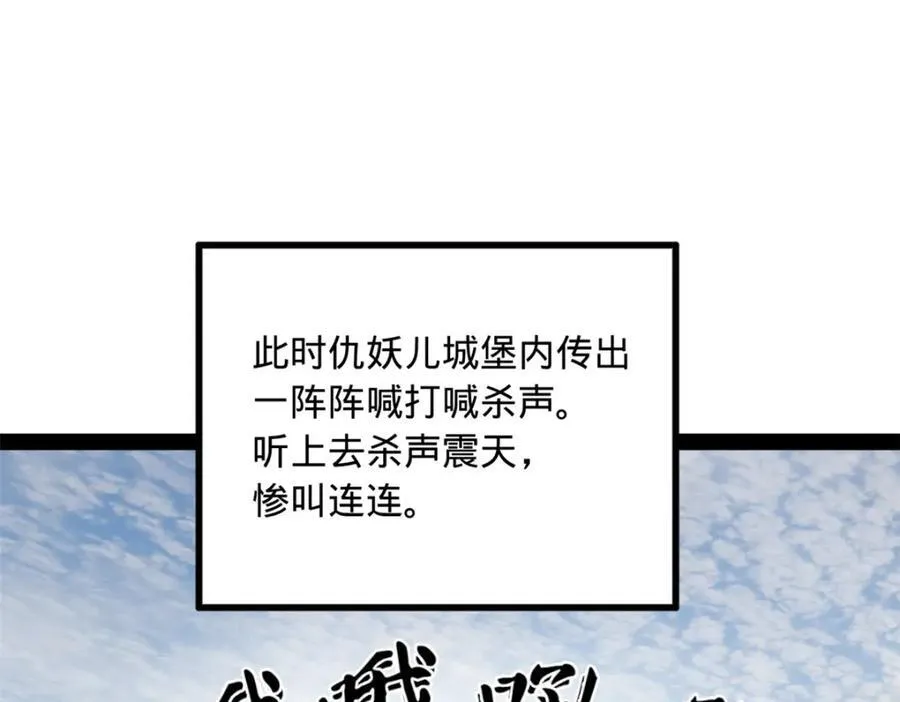 169 唐炎救场，金卓回援！ 第124页