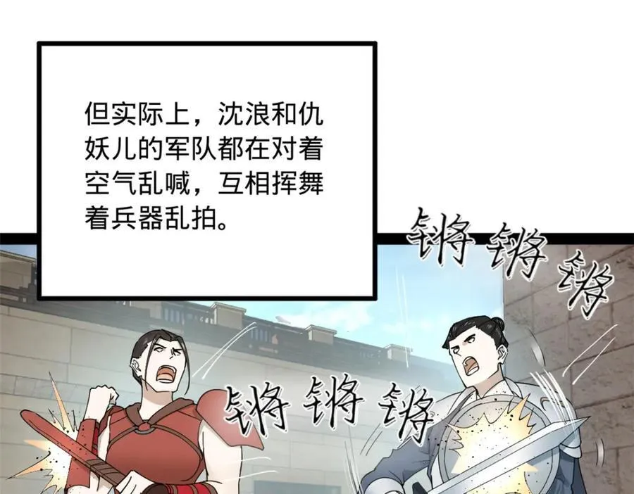 169 唐炎救场，金卓回援！ 第126页