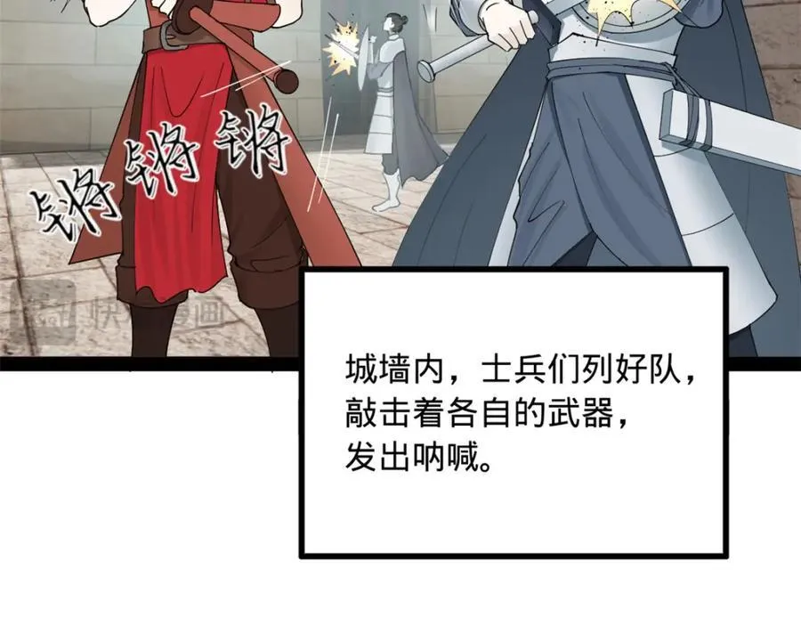 169 唐炎救场，金卓回援！ 第127页