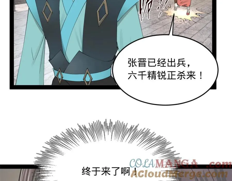 169 唐炎救场，金卓回援！ 第129页