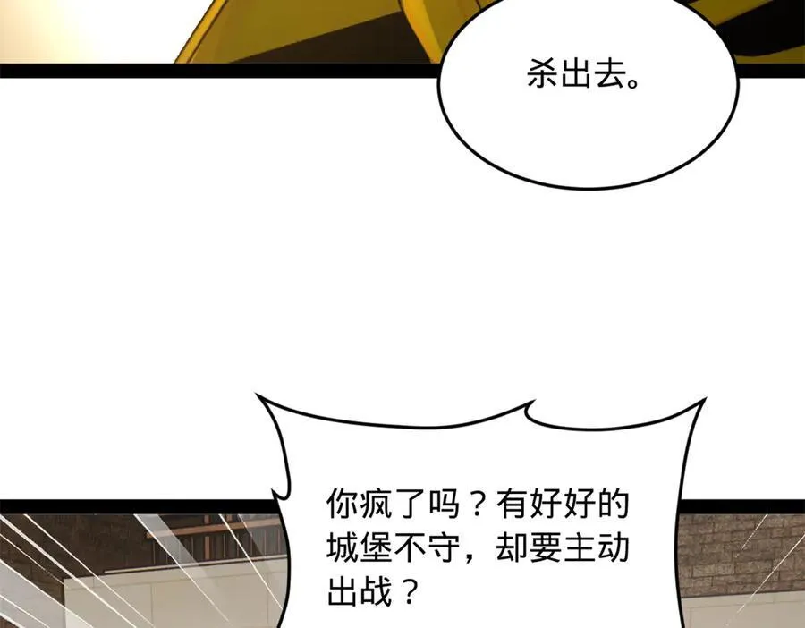 170 张晋大败！ 第8页