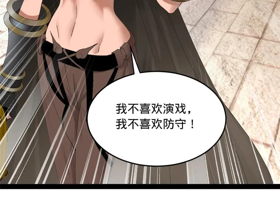 170 张晋大败！ 第10页