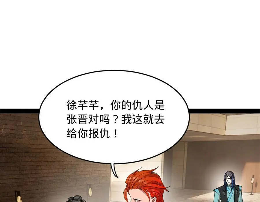 170 张晋大败！ 第11页