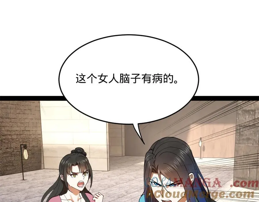 170 张晋大败！ 第17页