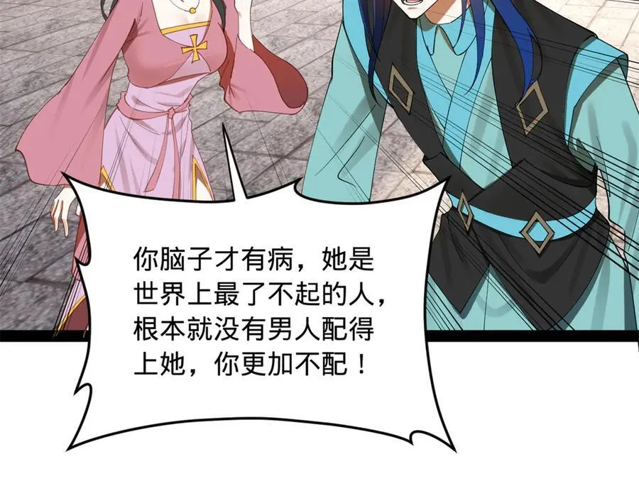 170 张晋大败！ 第18页