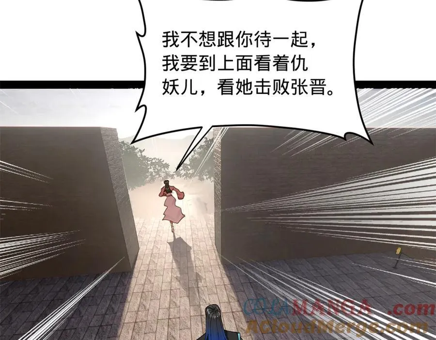 170 张晋大败！ 第21页