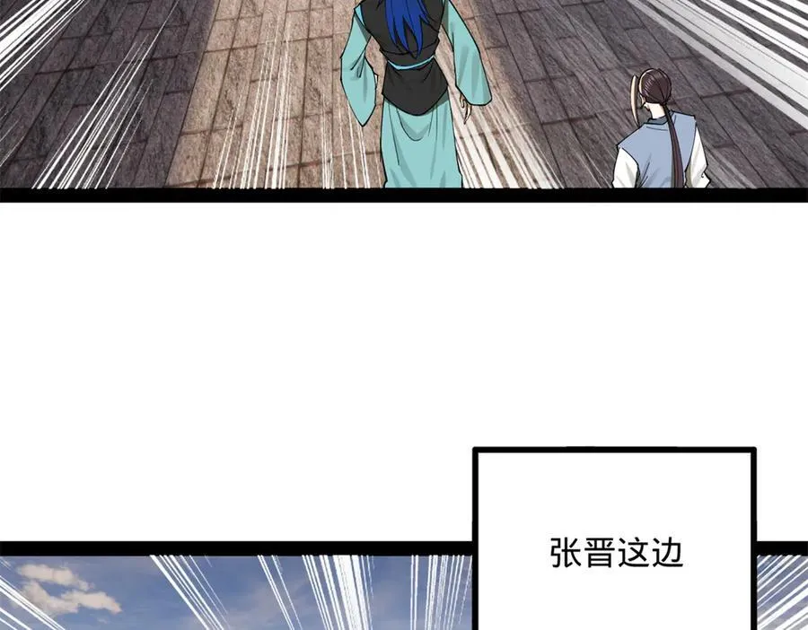 170 张晋大败！ 第22页