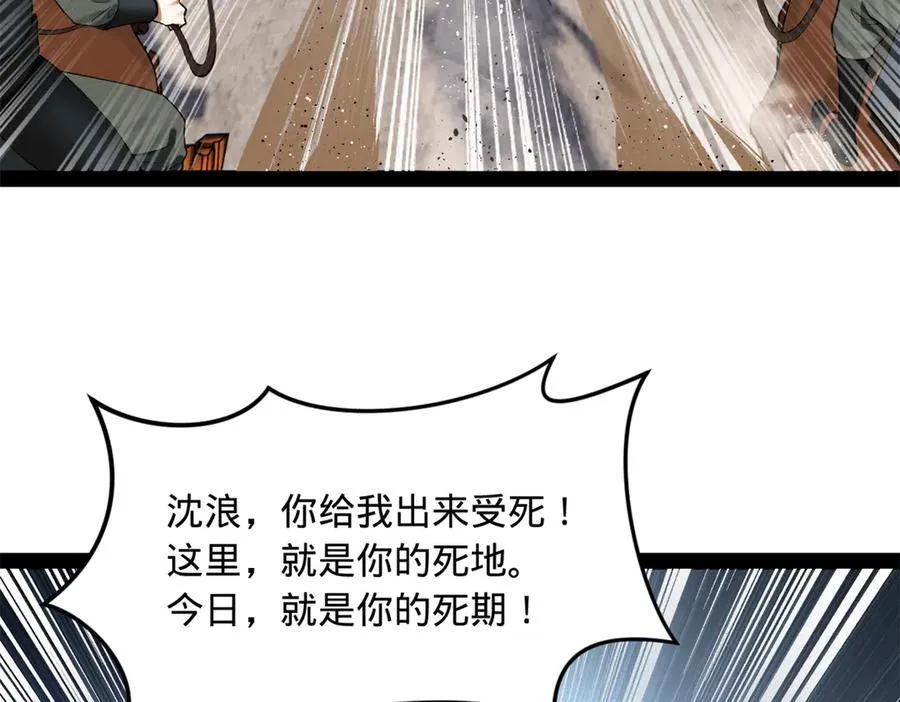 170 张晋大败！ 第24页
