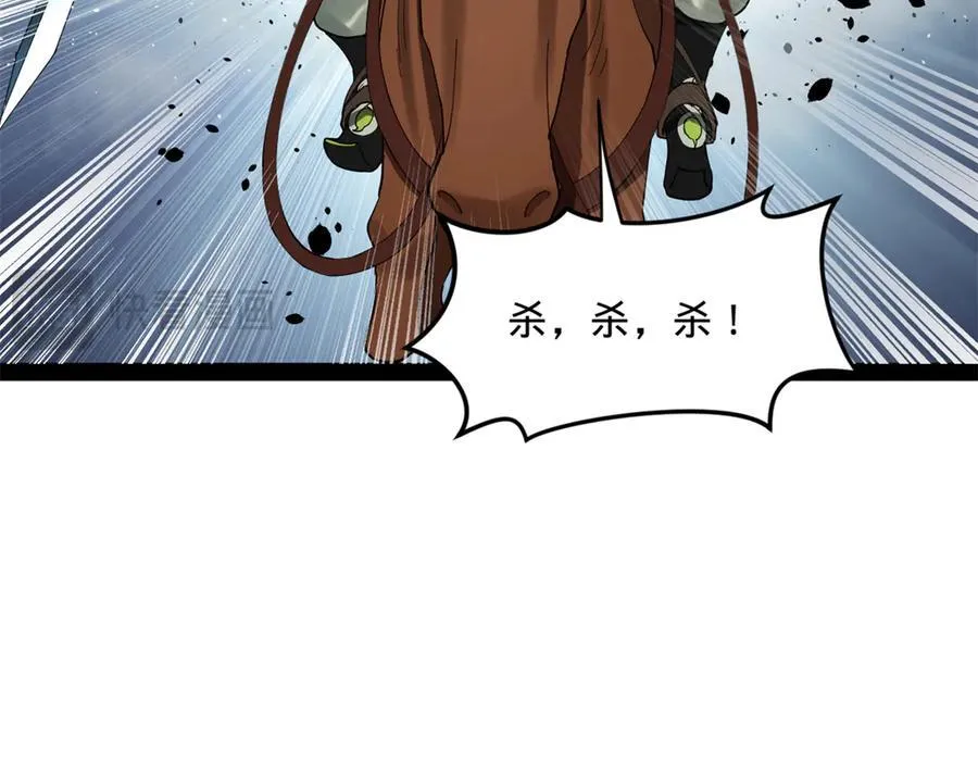170 张晋大败！ 第26页