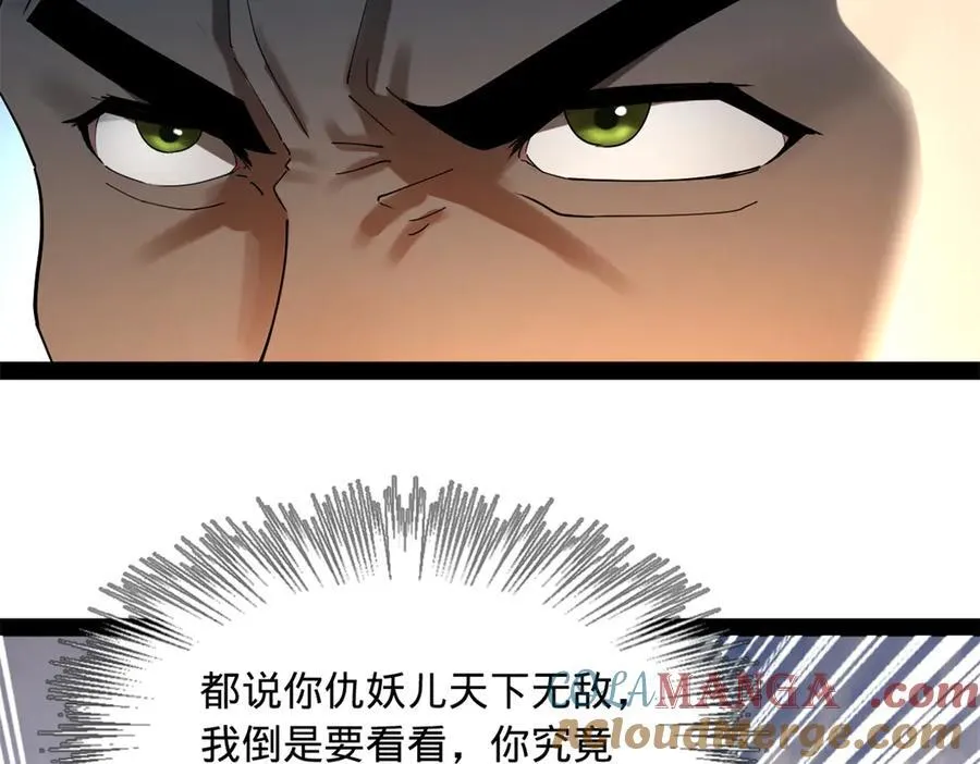 170 张晋大败！ 第33页