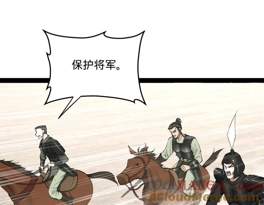 170 张晋大败！ 第37页