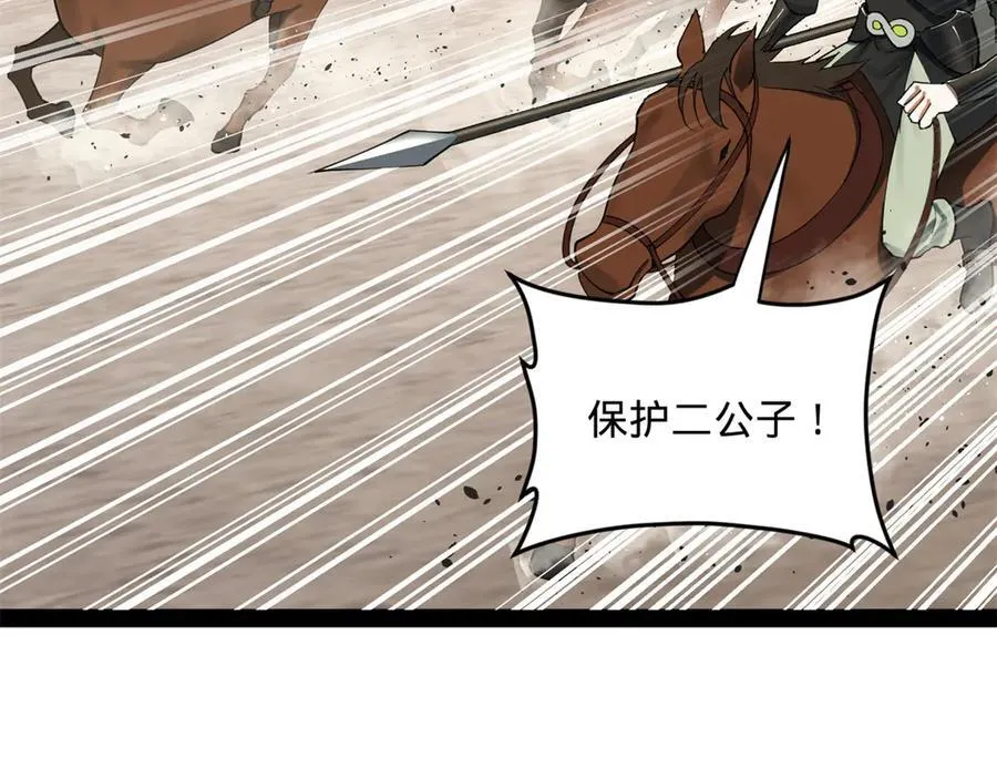 170 张晋大败！ 第38页