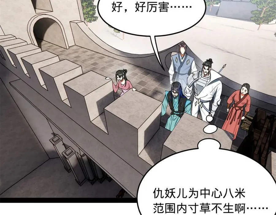 170 张晋大败！ 第58页