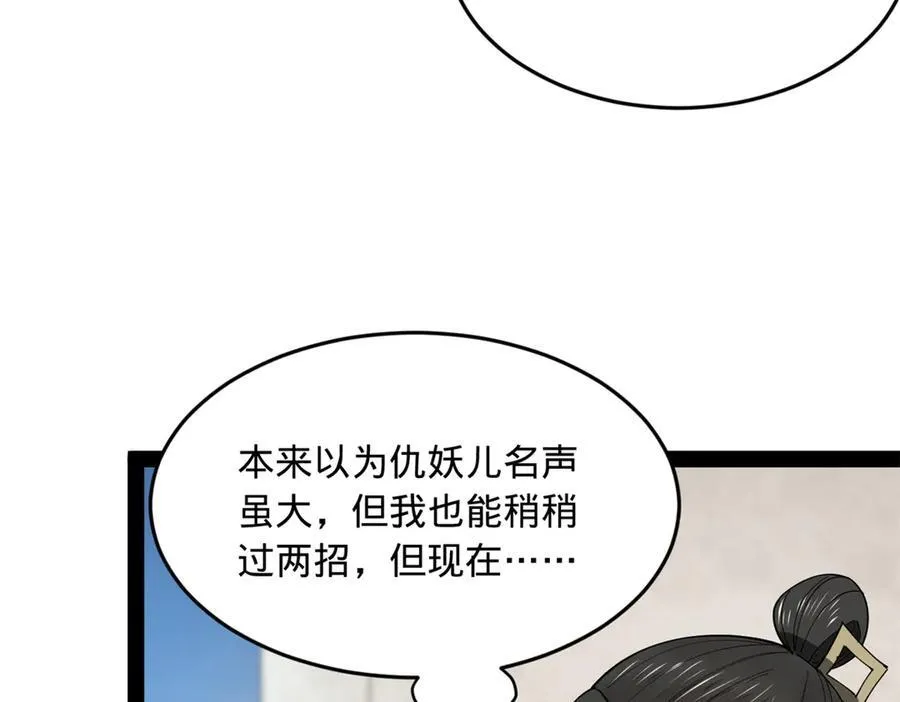 170 张晋大败！ 第59页