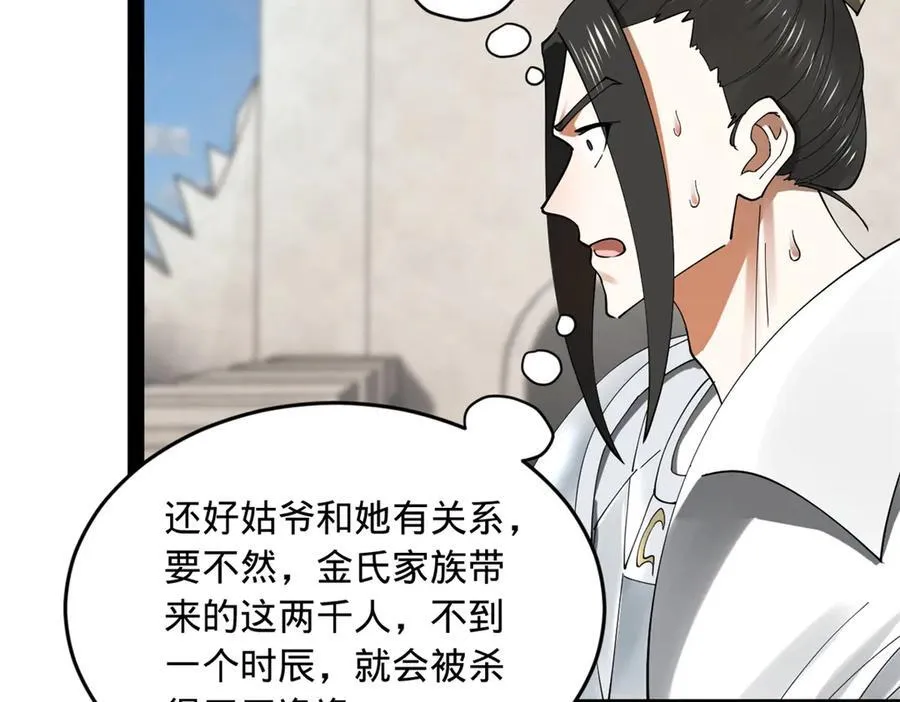 170 张晋大败！ 第60页