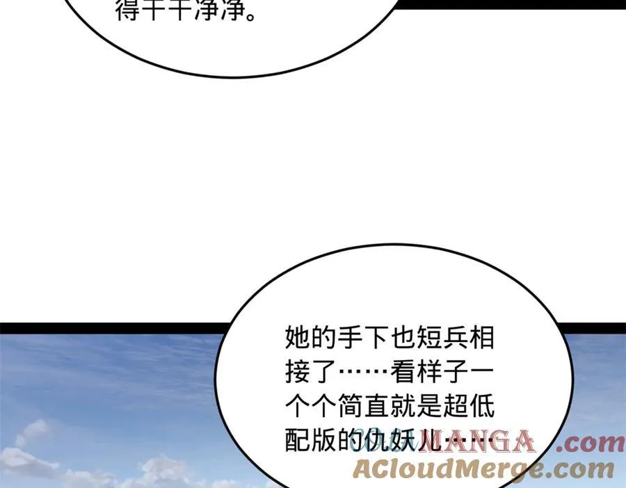 170 张晋大败！ 第61页