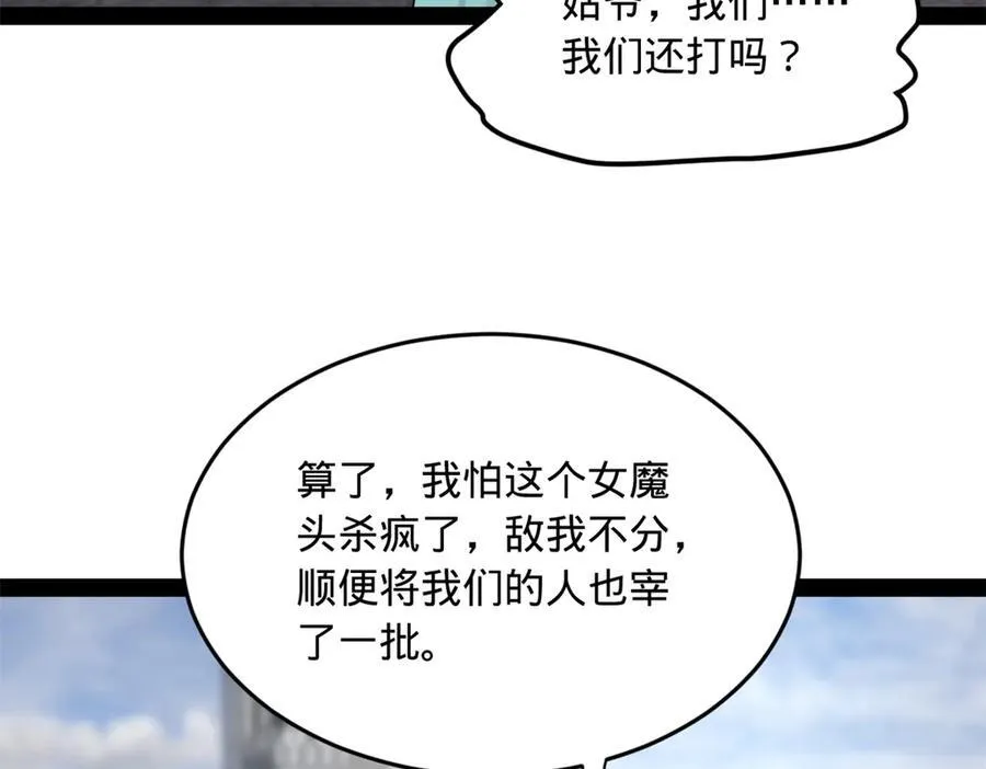 170 张晋大败！ 第63页