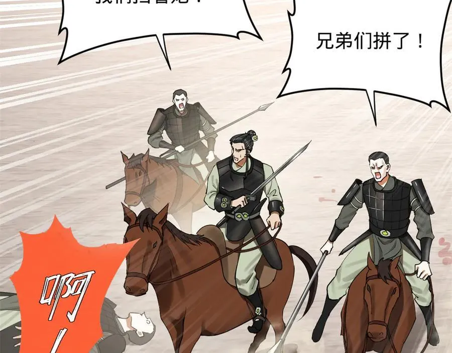 170 张晋大败！ 第66页
