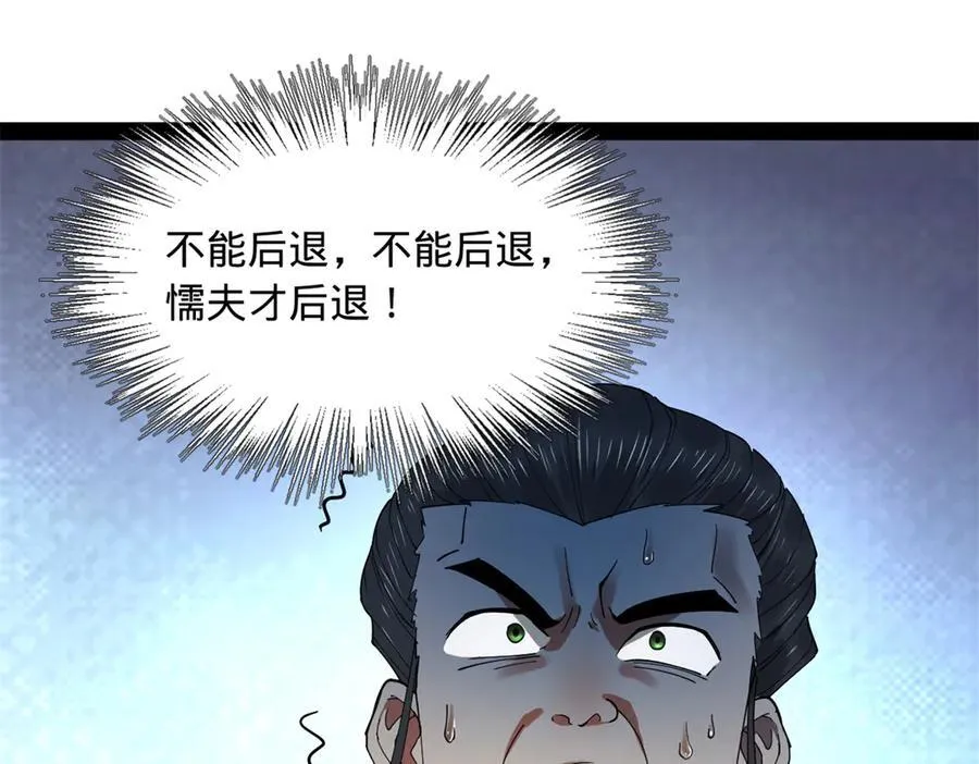 170 张晋大败！ 第71页