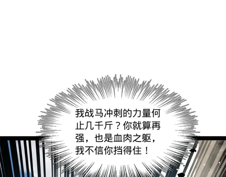 170 张晋大败！ 第82页