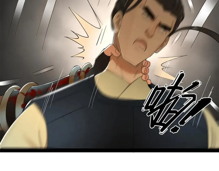 170 张晋大败！ 第100页