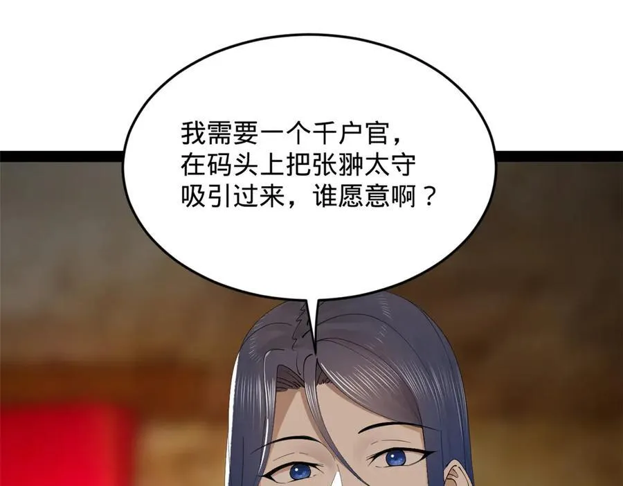 171 你爱过芊芊吗？ 第8页
