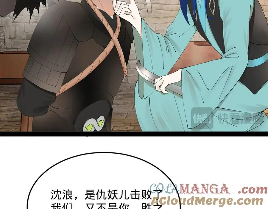 171 你爱过芊芊吗？ 第13页