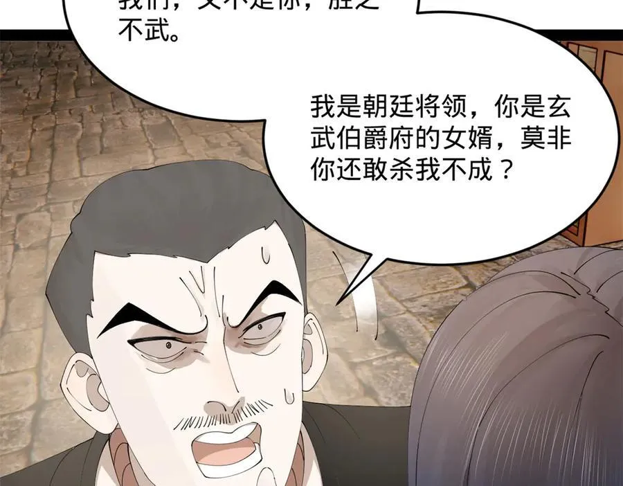 171 你爱过芊芊吗？ 第14页