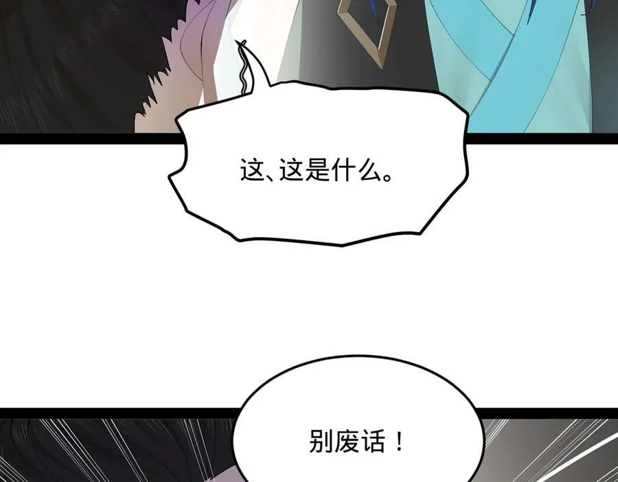 171 你爱过芊芊吗？ 第26页