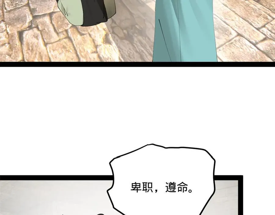 171 你爱过芊芊吗？ 第30页