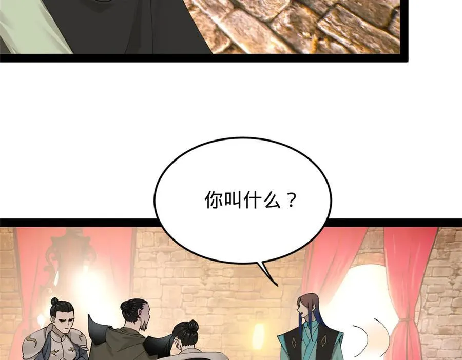 171 你爱过芊芊吗？ 第32页