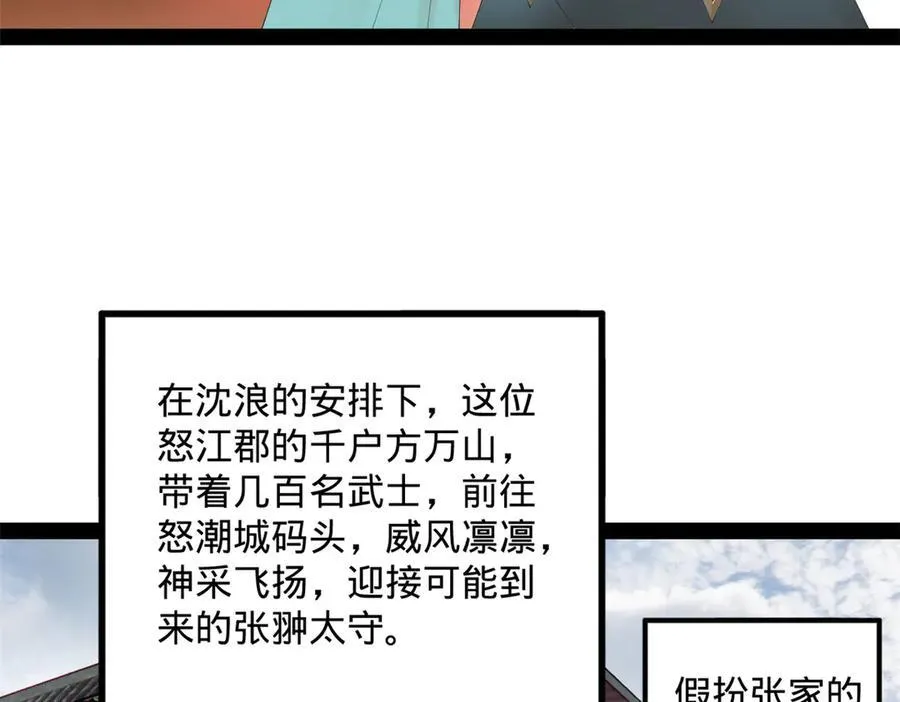 171 你爱过芊芊吗？ 第36页
