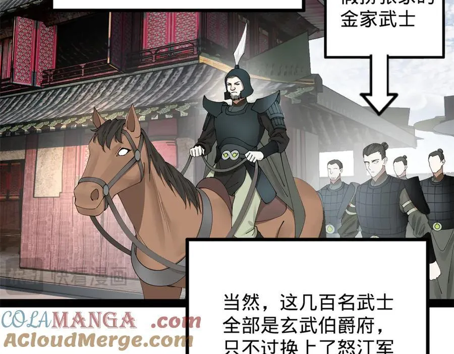 171 你爱过芊芊吗？ 第37页