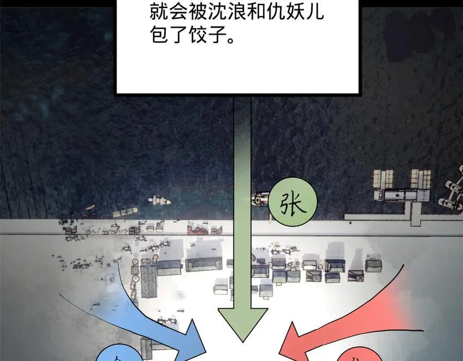 171 你爱过芊芊吗？ 第39页