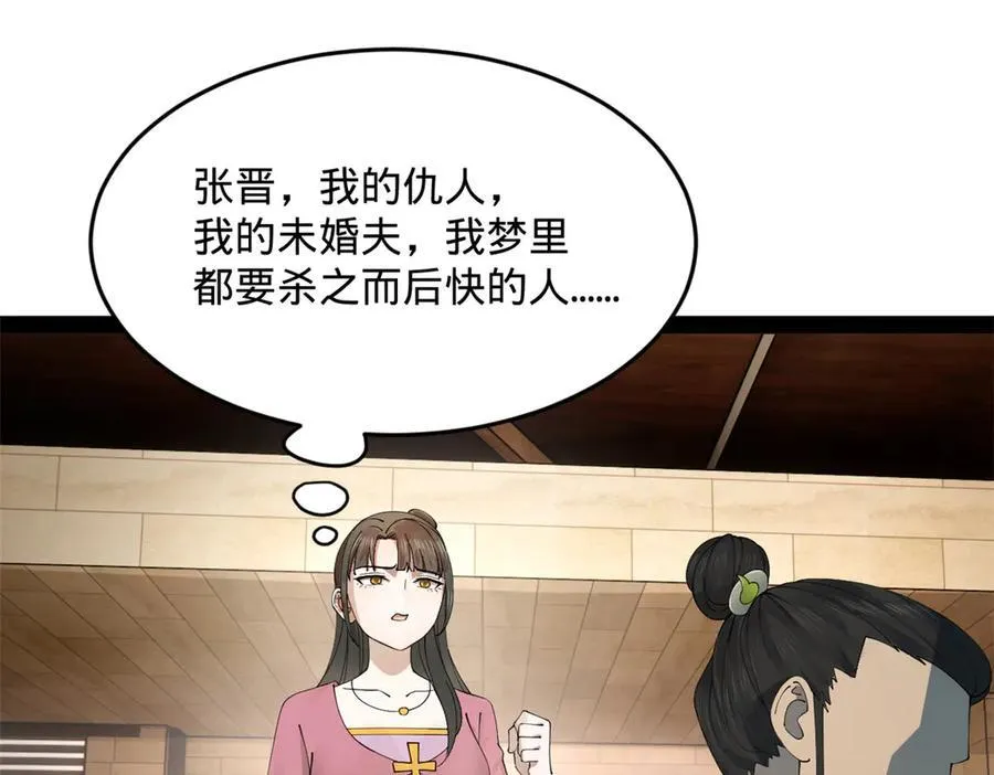171 你爱过芊芊吗？ 第44页