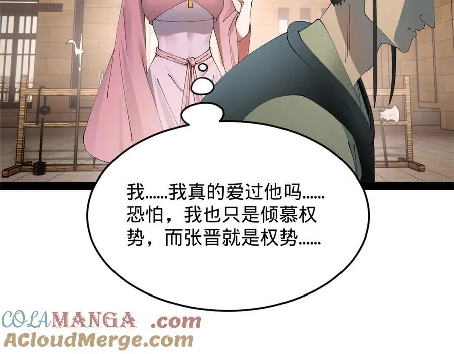 171 你爱过芊芊吗？ 第45页