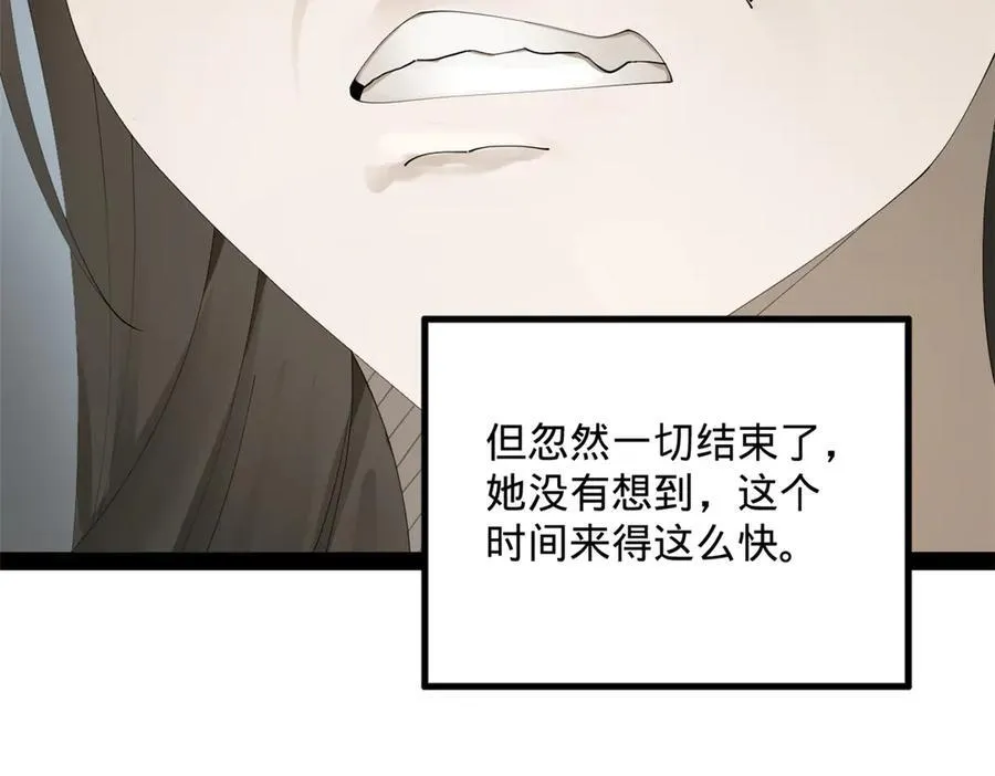 171 你爱过芊芊吗？ 第47页