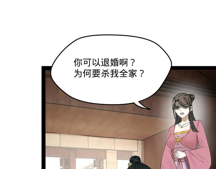 171 你爱过芊芊吗？ 第48页